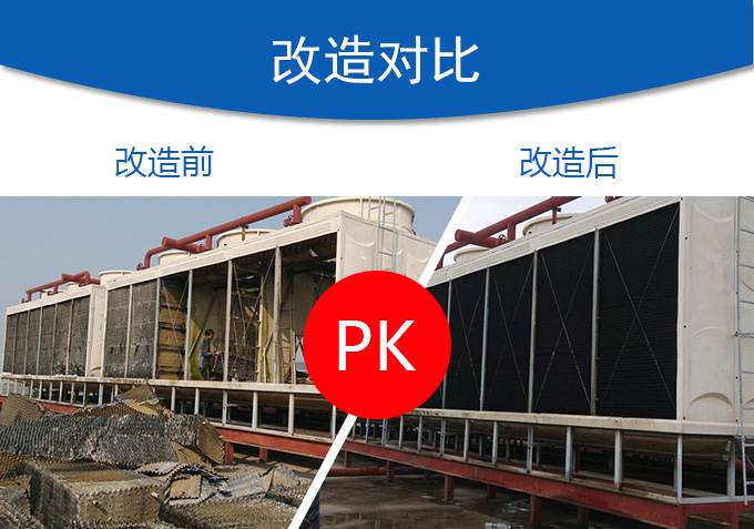 <a href=http://www.beatboxer.cn/tags21_0.html target=_blank class=infotextkey>冷卻塔填料</a>更換